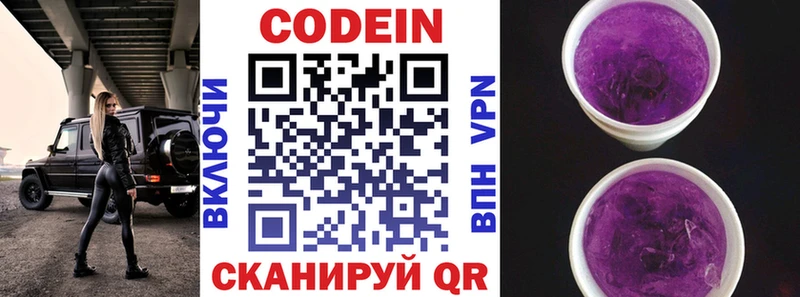 Codein Purple Drank  mega как зайти  Черемхово  где найти наркотики 