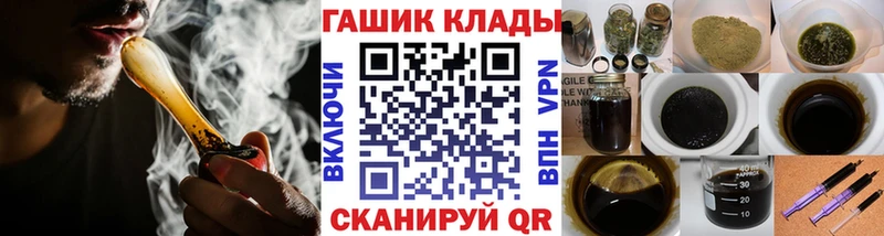 ГАШИШ Изолятор  Черемхово 