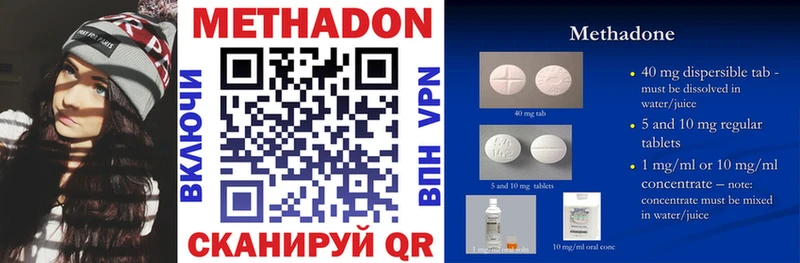 мега рабочий сайт  купить наркотик  Черемхово  МЕТАДОН methadone 